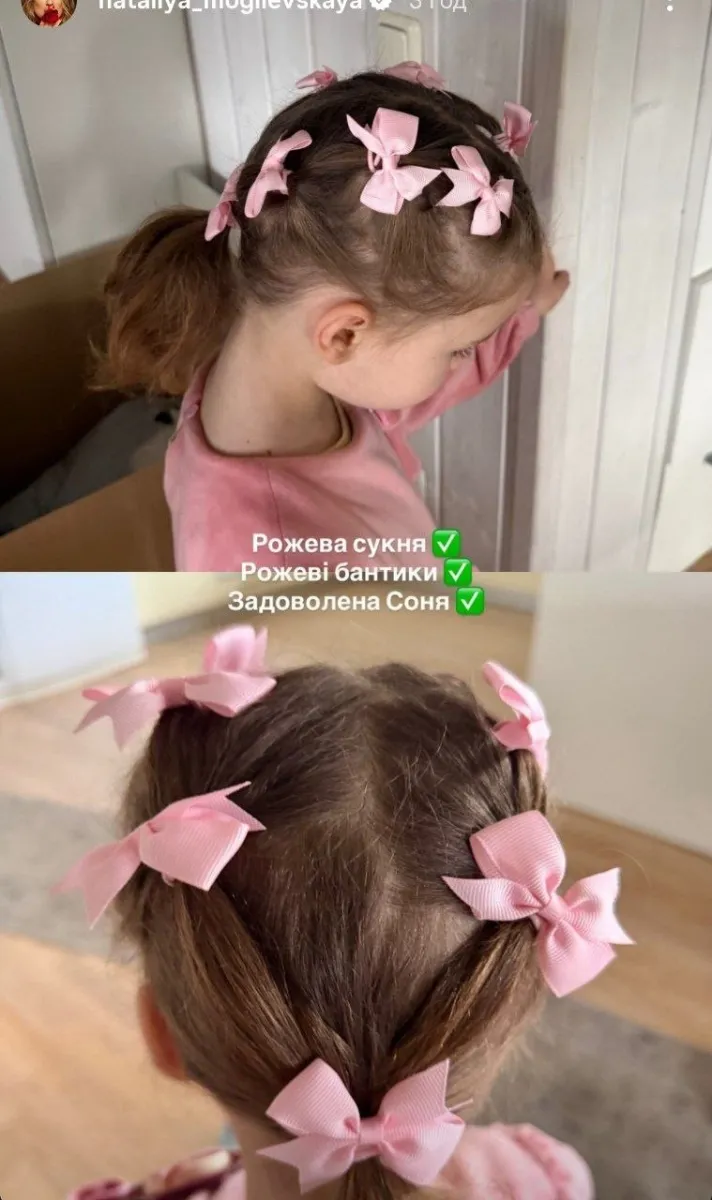 могилевська, донька