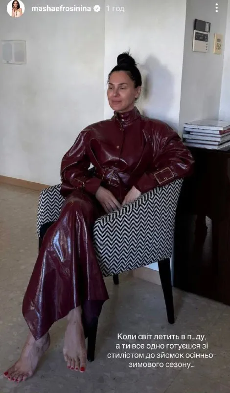 єфросиніна