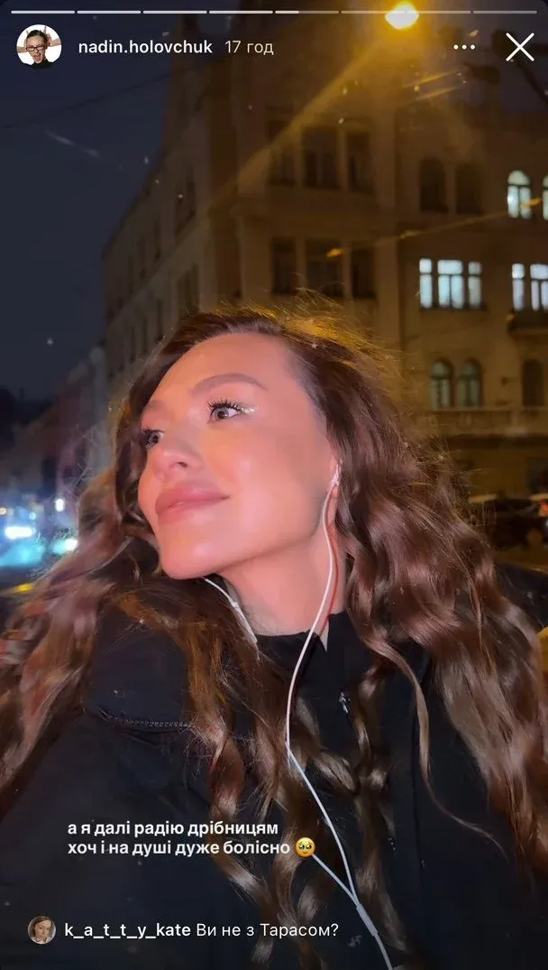 надін, холостяк