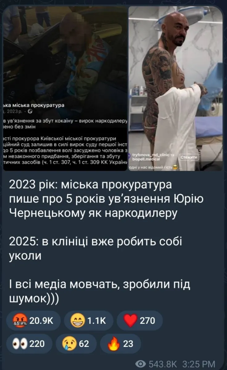 лачен, чернецький