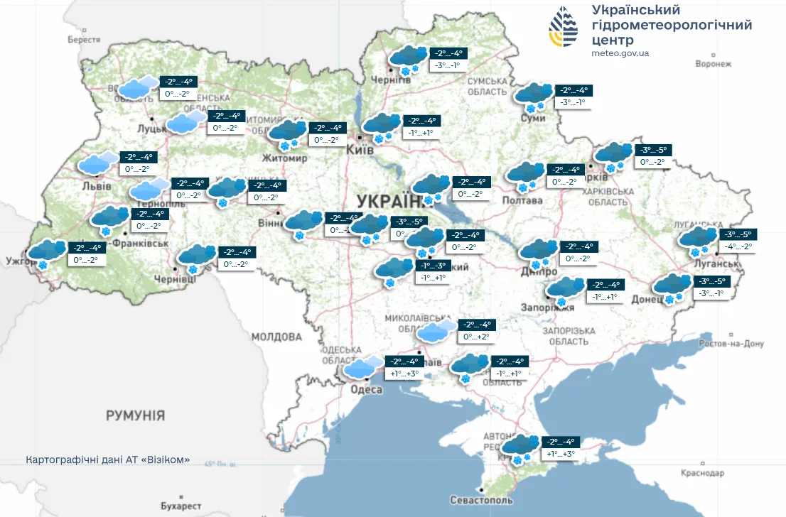 погода, прогноз, укргідрометцентр