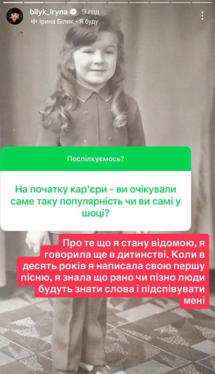 білик, дитинство