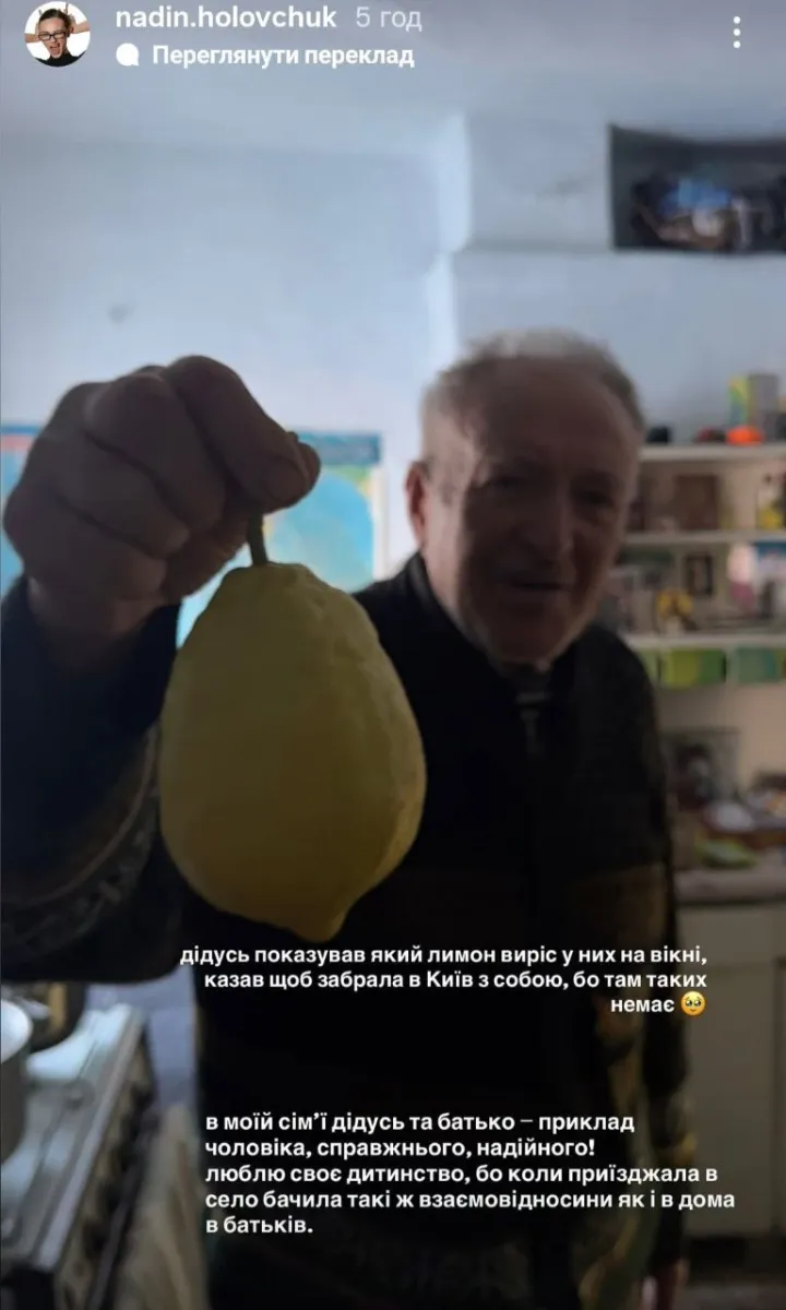 головчук, дідусь