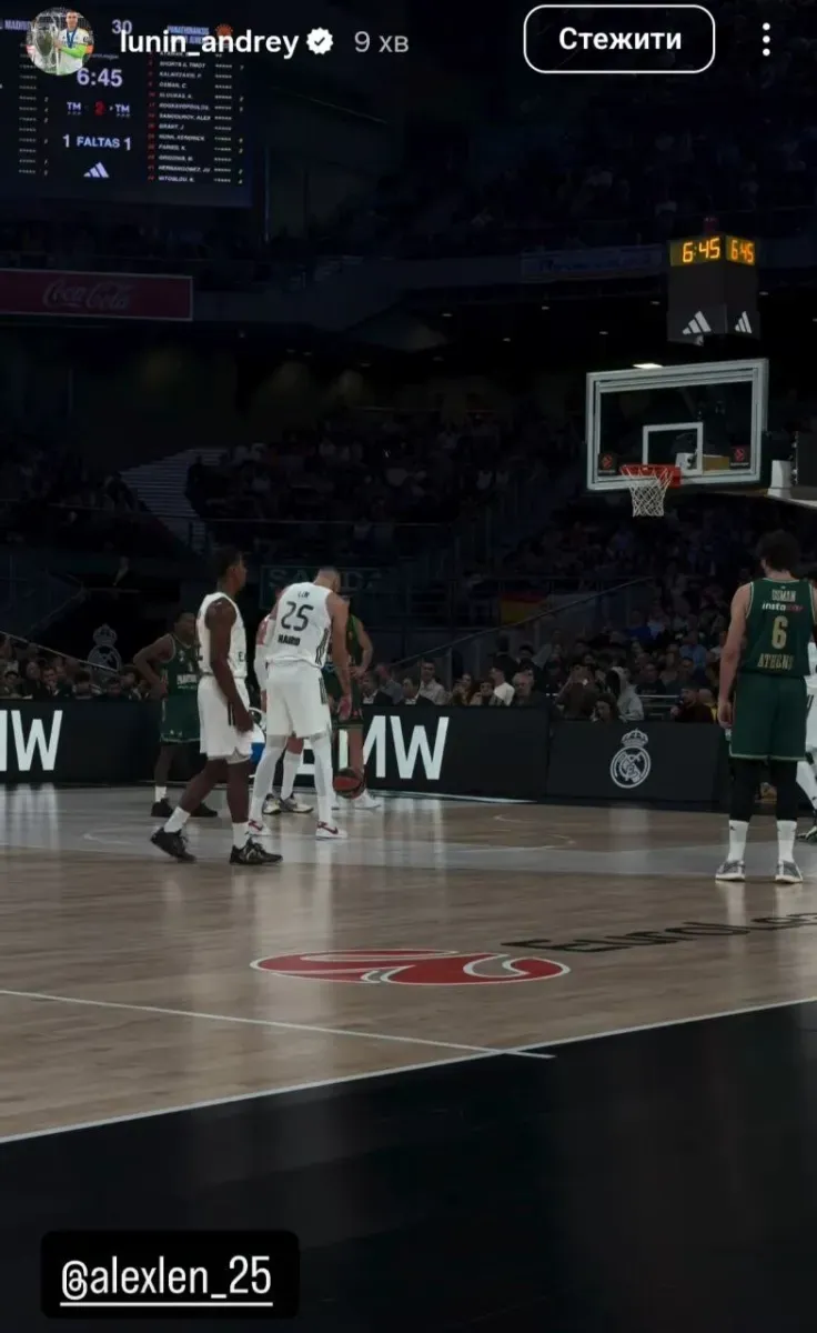 лунін, реал, лень, баскетбол