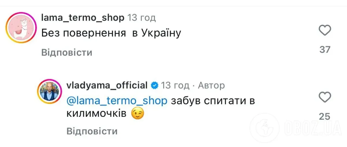 скріншот, Влад Яма