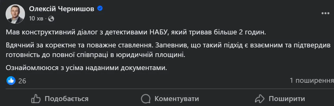 Міністр національної єдності Чернишов прибув до НАБУ та отримав підозру: деталі гучної справи про корупцію