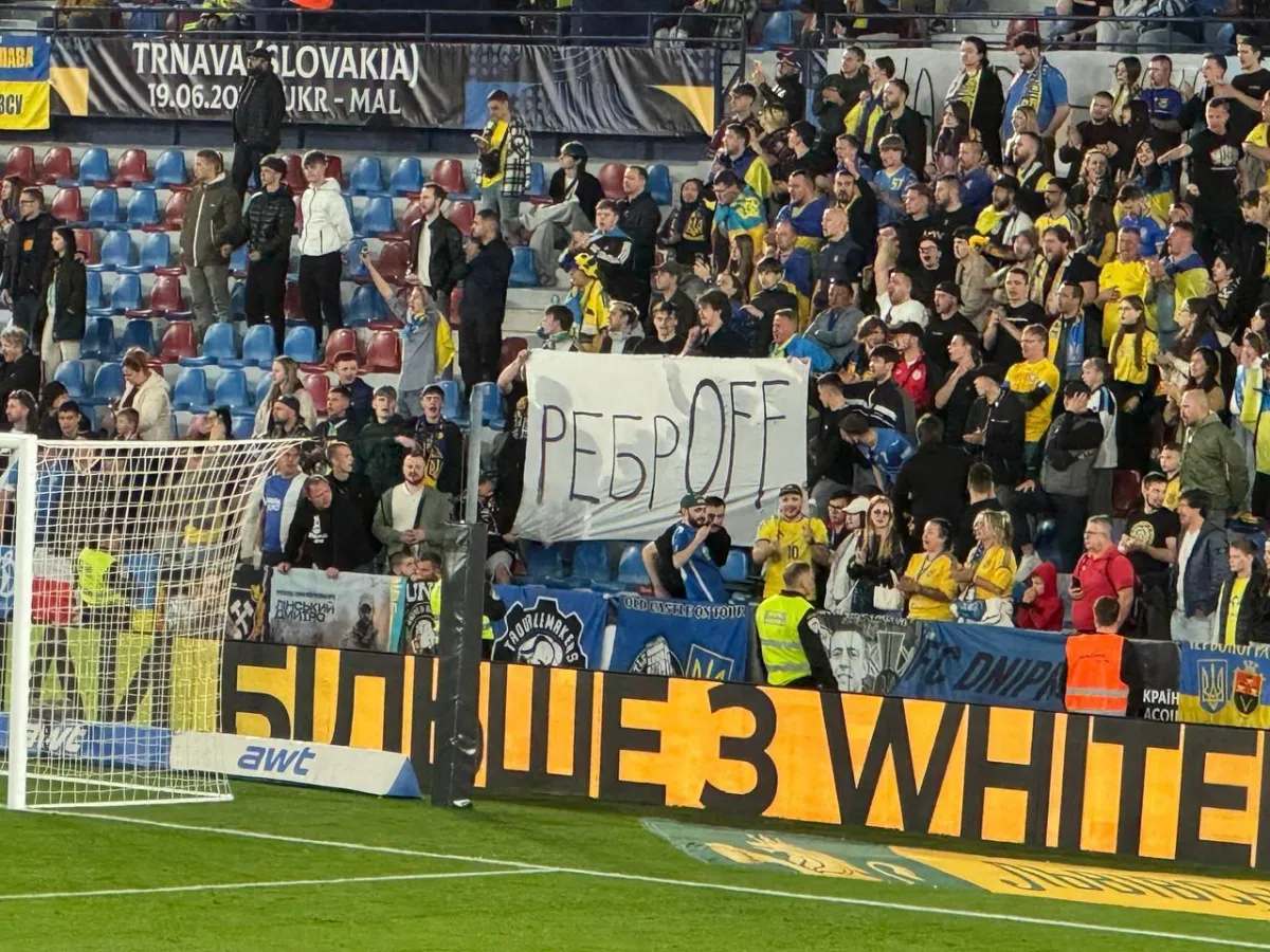 україна, фани