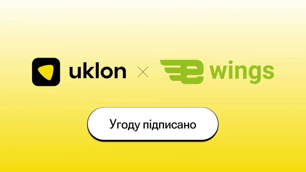 uklon, електросамокати