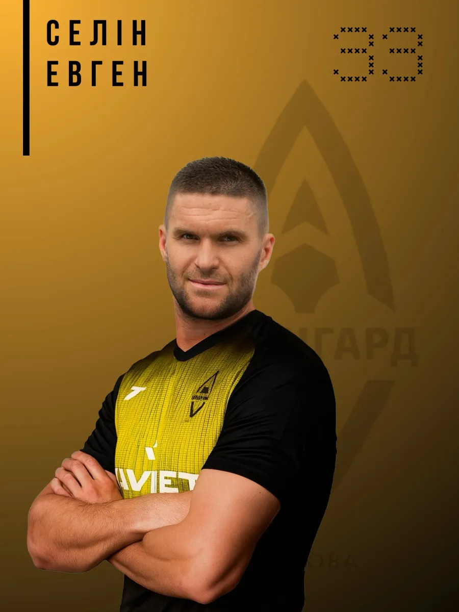 селін