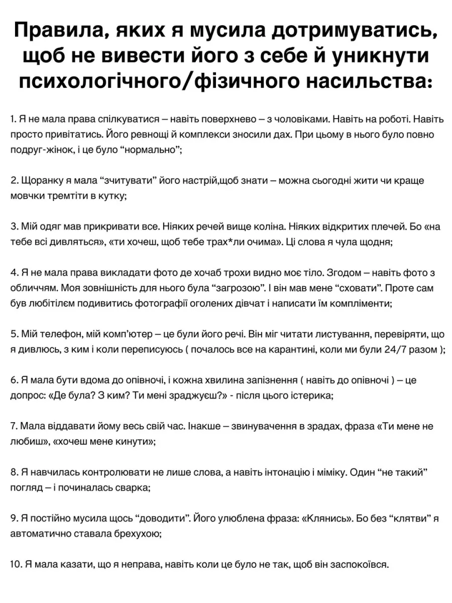 Анастасія Соловйова, скріншот