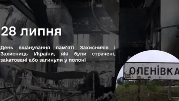 28 липня в Україні вшановують пам'ять загиблих в російському полоні: дата пов'язана з терактом у Оленівці