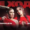 «Дівчата, цей трек для вас»: Alena Omargalieva і MamaRika випустили нову пісню, присвячену жінкам