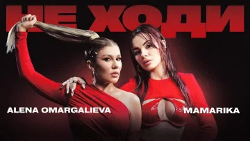 «Дівчата, цей трек для вас»: Alena Omargalieva і MamaRika випустили нову пісню, присвячену жінкам