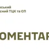 На Львівщині прокоментували смерть чоловіка у ТЦК: там кажуть, що причиною стало хворе серце