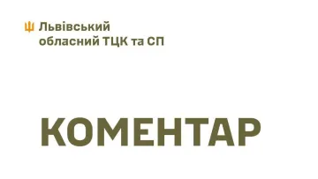 На Львівщині прокоментували смерть чоловіка у ТЦК: там кажуть, що причиною стало хворе серце
