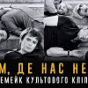 Лебіга, Янович та інші: музиканти і блогери залізли в холодильник і відтворили легендарний кліп «Океан Ельзи»