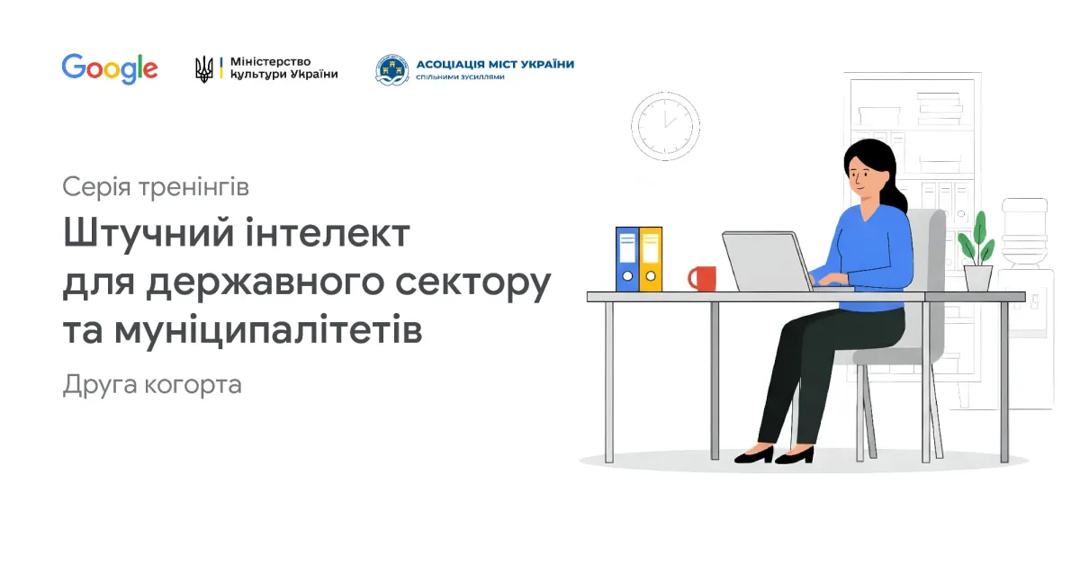 ШІ, україна