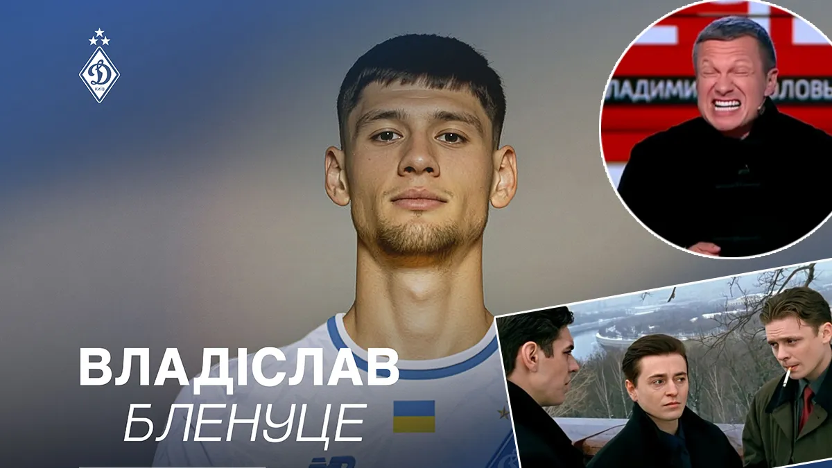 Новачок Динамо потрапив в скандал через любов до Соловйова та Путіна: у вболівальників киян палає в соцмережах