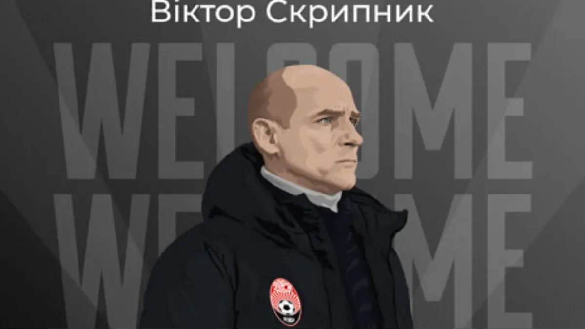 Скрипник офіційно повернувся до УПЛ: відомий тренер очолив клуб, з яким двічі вигравав бронзові медалі