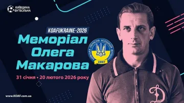 Розгром 21:0 в українському футболі: матч на відомому турнірі завершився знищенням однієї з команд