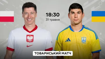 Польща – Україна: де та коли безкоштовно дивитися перший матч збірної під керівництвом Мальдери