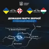 УАФ офіційно визначилась, де збірна України гратиме домашні матчі Ліги націй: не у Польщі й не у Чехії