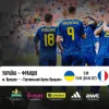 Де збірна України зіграє проти Франції у відборі на ЧС-2026: УАФ обрала домашній стадіон для команди Реброва