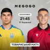 Україна – Албанія: де безкоштовно дивитися товариський матч команди Реброва в прямій трансляції
