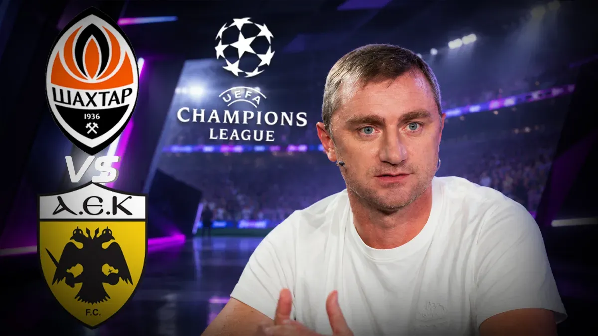 Легенда Шахтаря Воробей дав прогноз на матч «гірників» у Лізі чемпіонів: «АЕК нам точно по зубах і під силу»
