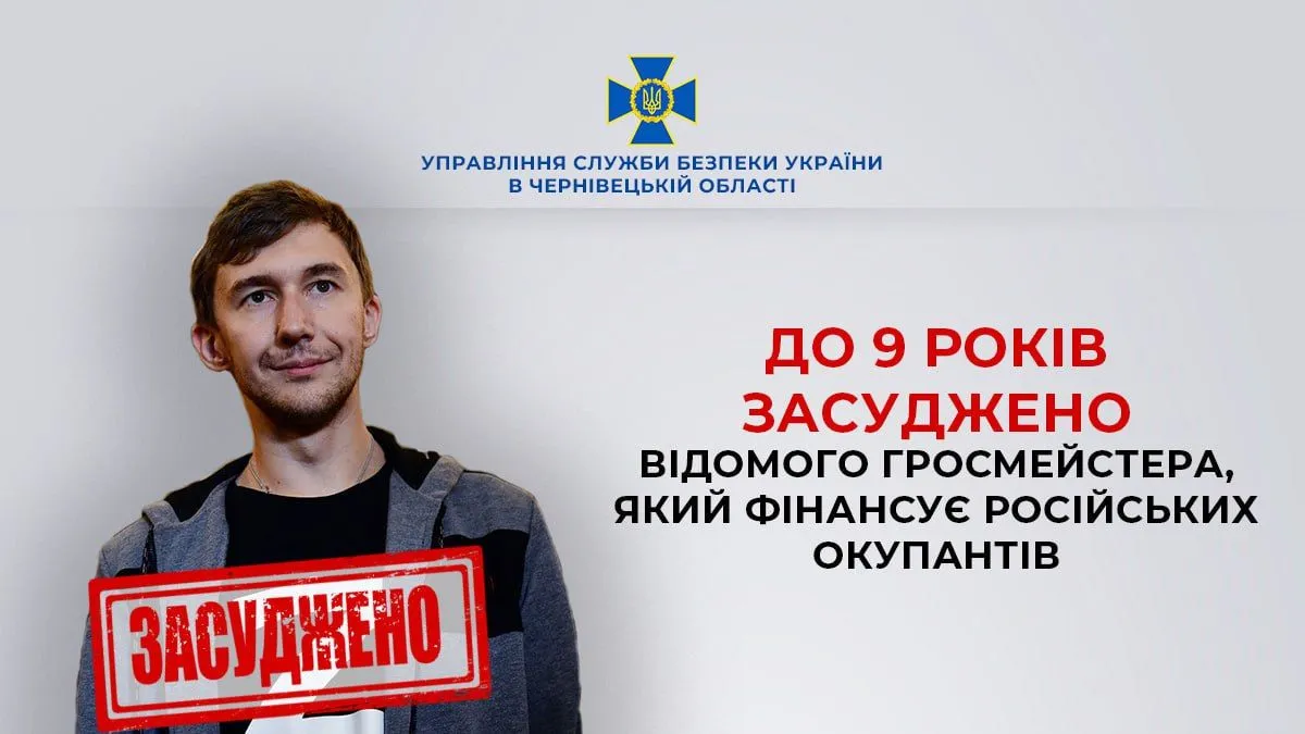 Зрадника України шахіста Карякіна засуджено до позбавлення волі та є нюанс: який строк отримав посіпака Путіна