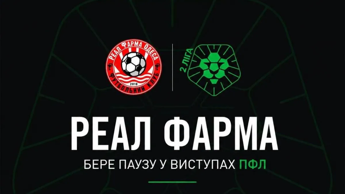 В Україні зник професійний клуб-старожил з Одеси – він виступатиме серед аматорів: «Це свідомий крок»