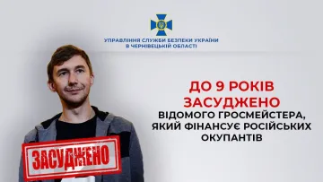 Зрадника України шахіста Карякіна засуджено до позбавлення волі та є нюанс: який строк отримав посіпака Путіна