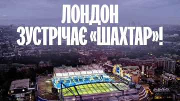 Відомо, де Шахтар гратиме домашні матчі Ліги чемпіонів: Ахметов орендуватиме стадіон Челсі у Лондоні