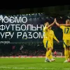 Скільки коштує футболка збірної України з футболу? УАФ відкрила офіційний фаншоп для вболівальників