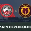 Війська РФ зірвали матч Української Прем'єр-ліги Кривбас – ФК Харків: що сталося у Кривому Розі