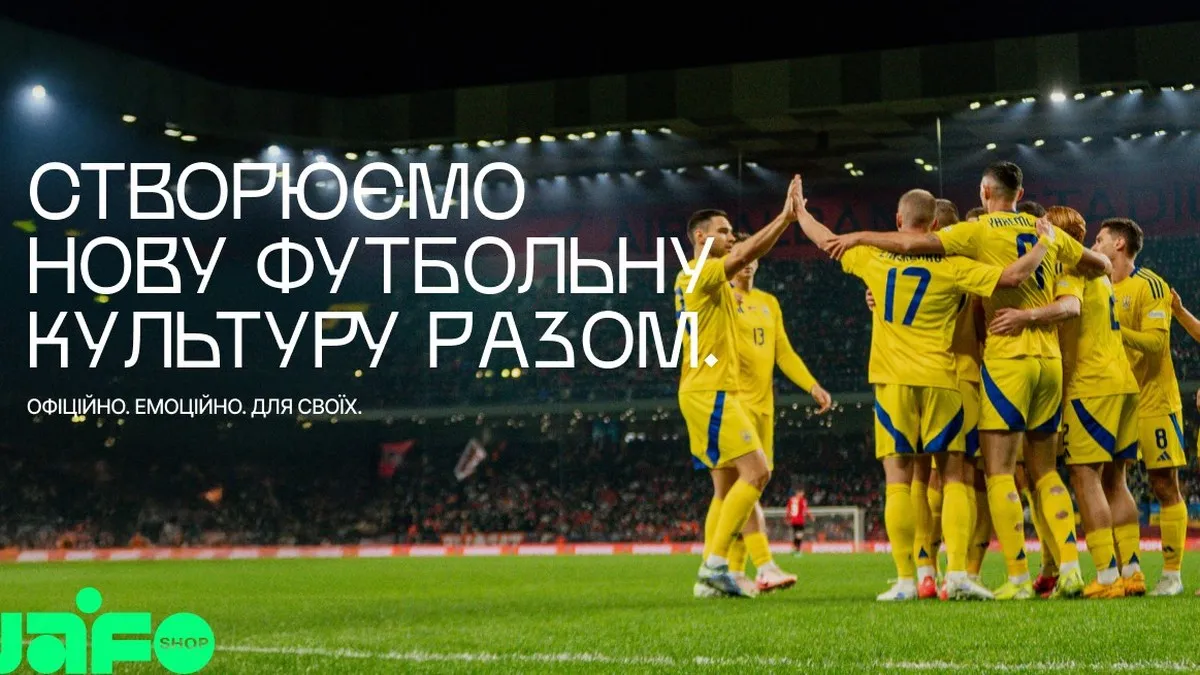 Скільки коштує футболка збірної України з футболу? УАФ відкрила офіційний фаншоп для вболівальників
