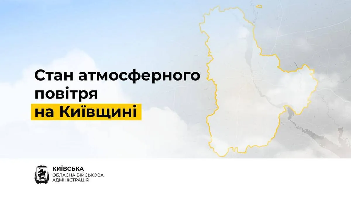 На Київщині зафіксовано перевищення норм вмісту озону в повітрі: в ОВА дали поради мешканцям, як уберегтись