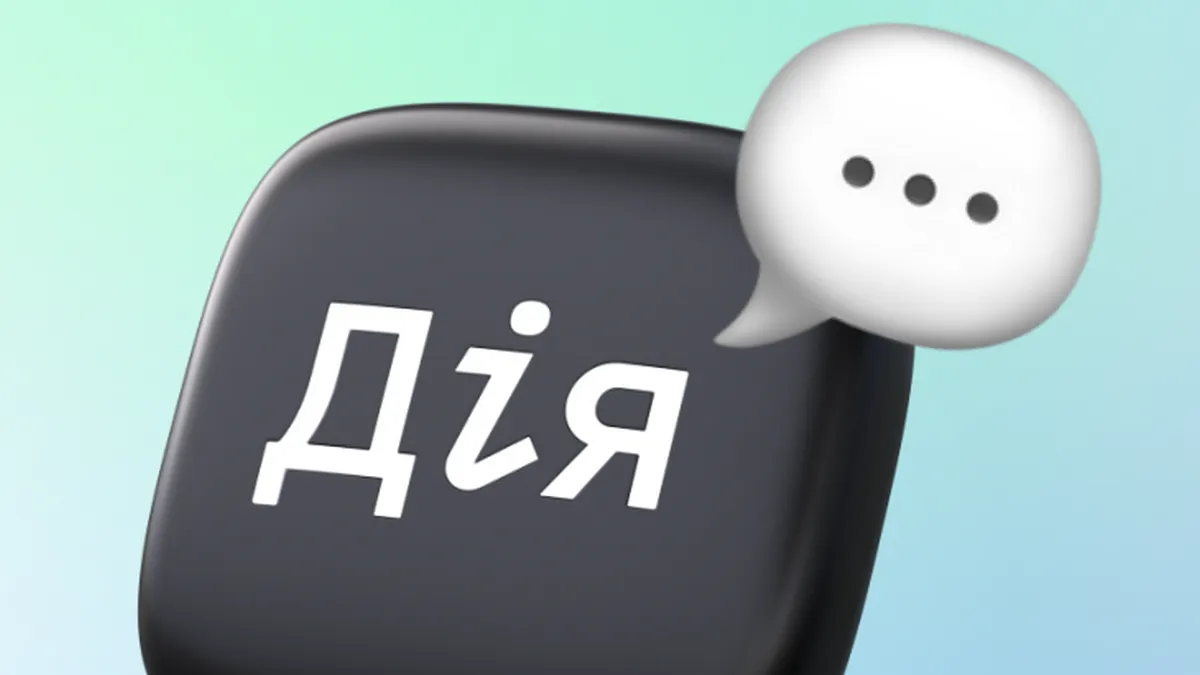 Говерла, Ядро, Кавун та інше: у Дії створили опитування щодо назви українського штучного інтелекту