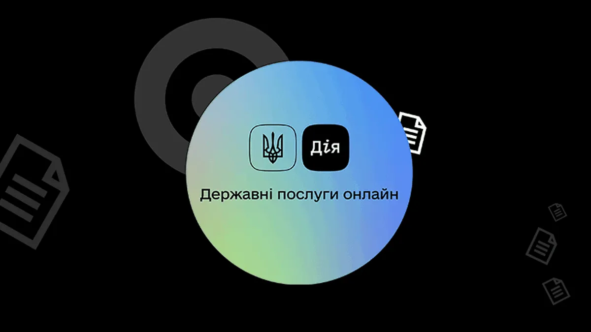 Півтори доби не працюватиме частина сервісів: українців попередили про планові роботи в «Дії»