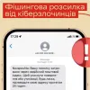 «Не переходьте за посиланням»: «Нова пошта» попередила українців про масові SMS від шахраїв 