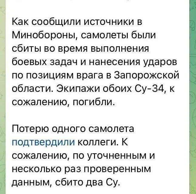 Су-34