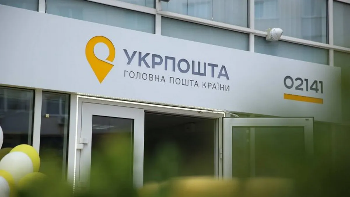 Укрпошта припинила роботу в Костянтинівці: гендиректор назвав відділення, що працюють поруч