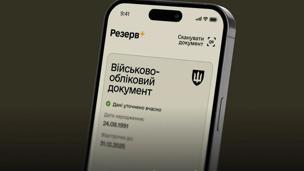 «Резерв+» запідозрили у відстеженні геоданих користувачів: що відповіли у Міноборони