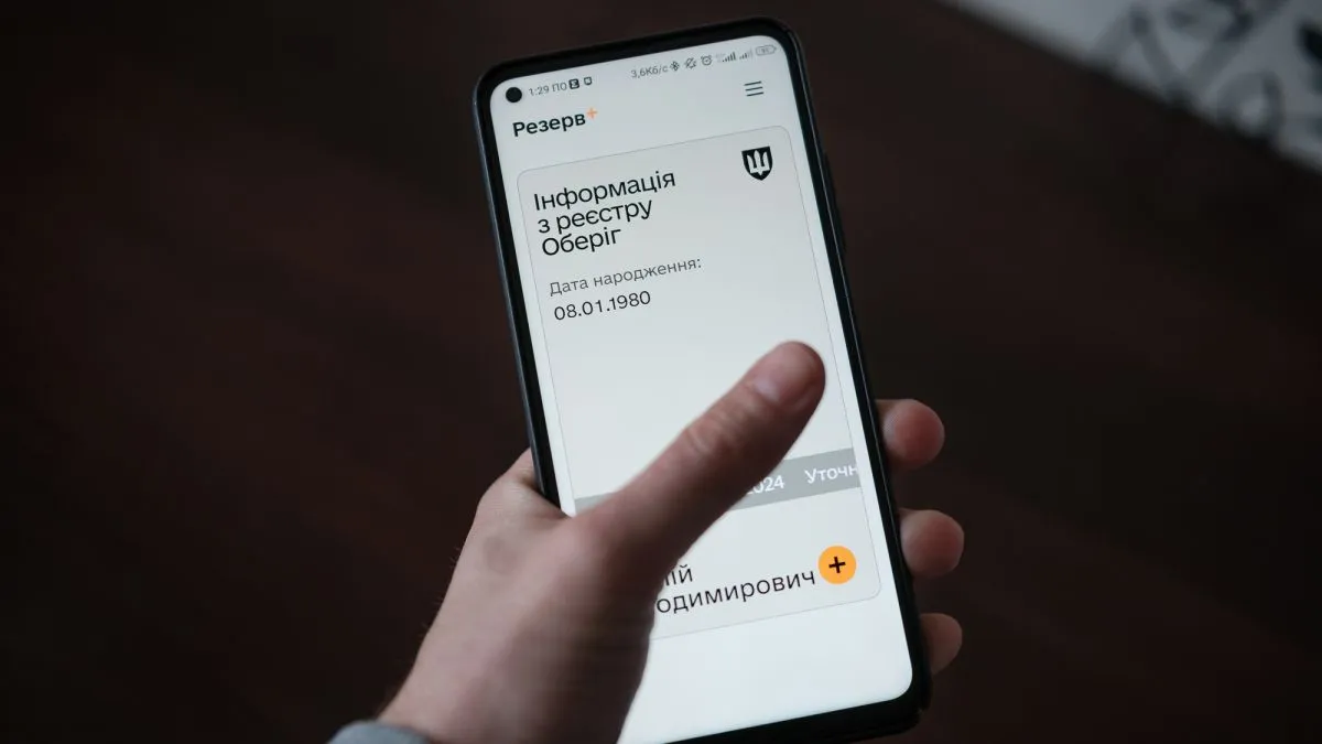 У «Резерв+» анонсували масштабні нововведення: чого і кого вони торкнуться