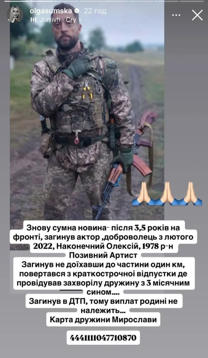 Наконечний, Сумська