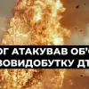 «Робота об'єктів газовидобутку була зупинена»: у ДТЕК повідомили про наслідки чергової атаки РФ 