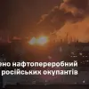 Забезпечує російську армію пальним: українські військові підтвердили удар по важливому заводу в РФ – відео 
