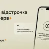 У Резерв+ з'явилася нова категорія відстрочки: хто має на неї право, та як її отримати