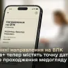 Як отримати направлення на ВЛК у застосунку Резерв+: в Міноборони опублікували покрокову інструкцію