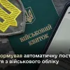 Усіх чоловіків віком 25-60 років автоматично поставлять на військовий облік: уряд прийняв важливе рішення 